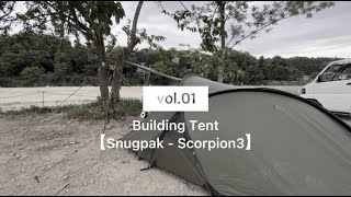 【ソロキャンプ】野営生活始めました。 / テント設営 Snugpak(スナグパック) - Scorpion3(スコーピオン3)