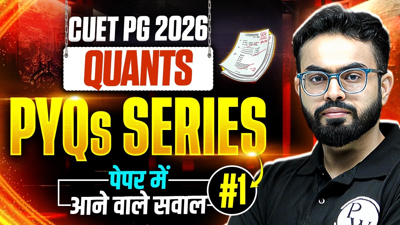 CUET PG Quants PYQs Series One Shot 2026 | CUET PG 2026 Quants ...