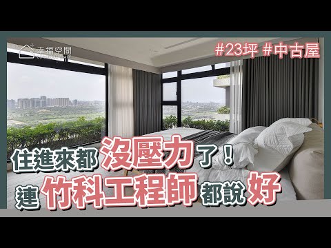 從城市規劃到室內設計 設計入「微」的空間療癒力