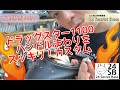 ドラッグスター1100 【BC -VP13J 】のハンドルまわりをスッキリ！ミニスイッチをメーターに移設カスタムしちゃいました！