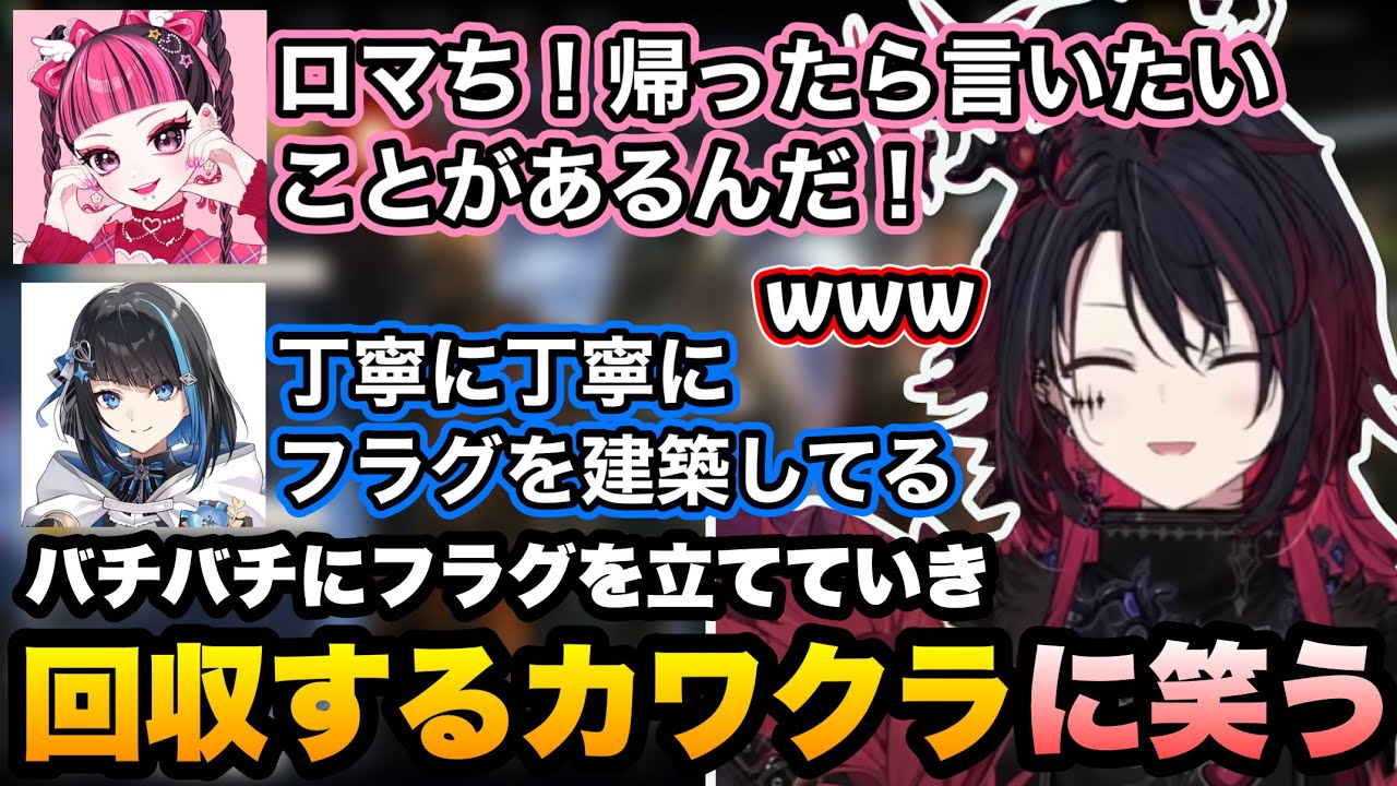 【ARC Raiders】バチバチにフラグを立てて回収するカワクラに爆笑するれんくん【如月れん/KAWAII CLUB/群青ロマン/ぶいすぽ切り抜き】