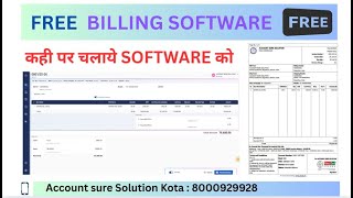 FREE BILLING SOFTWARE||How to make bill in Mazu Software||10 Bill Desgin Free #8000929928 screenshot 4
