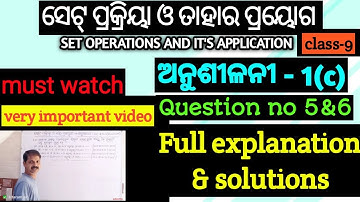 Class 9 set prakriya anusilani - 1(C) . Q.NO-5&6 full solutions .9th class set prakriya.