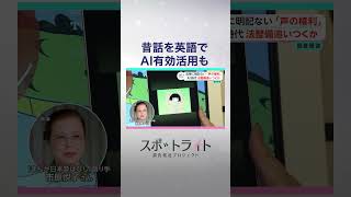 First Court Ruling on the "Right to One's Voice" Taken by AI: How Closely Can It Be Replicated? [Spotlight] Investigative Reporting Project