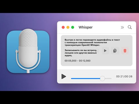 MacWhisper - Как превратить аудиозапись или лекцию в текст?!