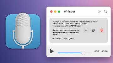 MacWhisper - Как превратить аудиозапись или лекцию в текст?!