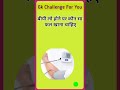 Top Gk for All Quiz#generalknowledgequiz #generalknoledgegkq #generalknowledge#gkinhindi #officergk
