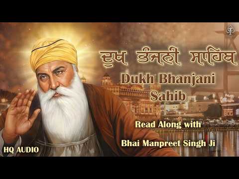 DUKH BHANJANI SAHIB [ ਦੁੱਖ ਭੰਜਨੀਂ ਸਾਹਿਬ ਪਾਠ ] Bhai Manpreet Singh Ji | Read Along | ਨਿਤਨੇਮ 2025 |