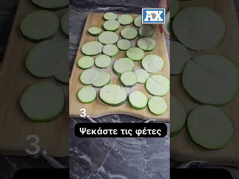 Μαγειρέψτε μαζί μας,