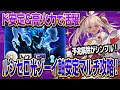 【グラブル】ルシゼロ光クリゾーイ軸安定マルチ攻略！ド安定&高火力で活躍しやすい編成！【GBF】