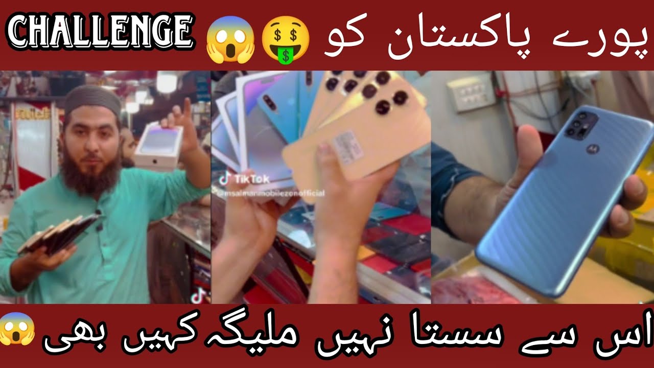 pore pakistan ko challenge hai is se sasta nahi milega 🤑😱📱