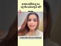 Kajal Maheriya વળી કંઈક નવું લાયા | Rakesh Barot | Jignesh Barot | Kirtidan Gadhvi | Hakabha Gadhvi