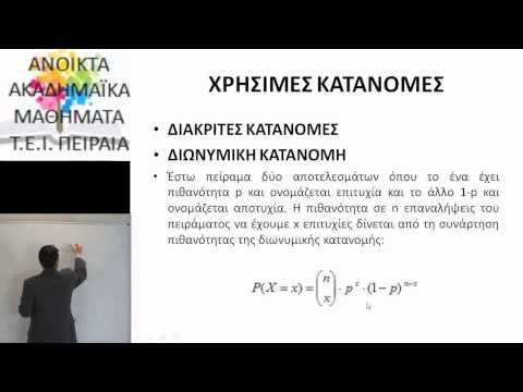 Στατιστική Επιχειρήσεων (Ε)