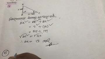 EX-28(সৃজনশীল)/CLASS-9/ CHAPTER 9.2(part -10)//GENERAL MATH//TRIGONOMETIC RATIO//SSC EXAM//