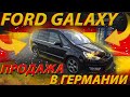 Продажа Ford Galaxy в Германии, Продан!!!
