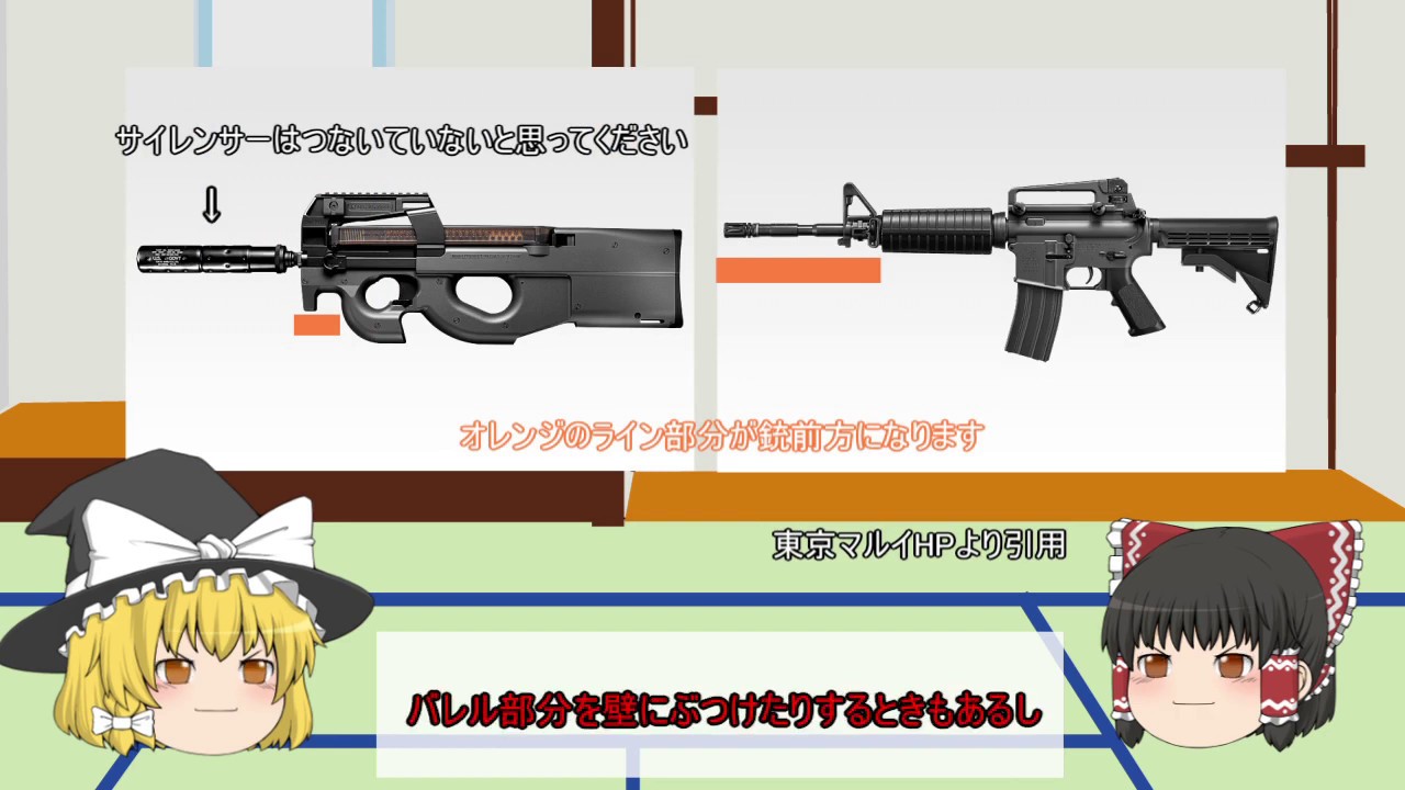 サバゲ―初心者におすすめしたい電動ガンについてゆっくり解説 part5