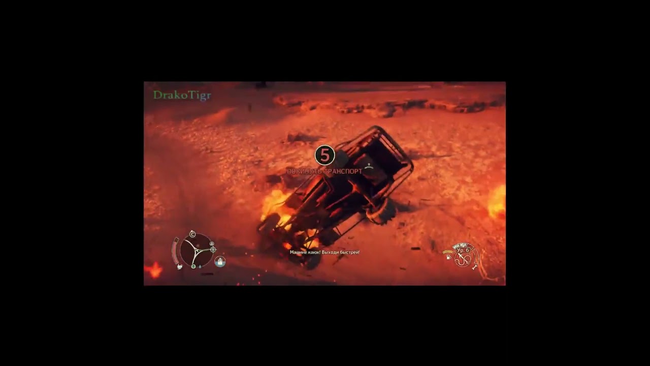 Рикошет \ Безумный Макс (Mad Max)