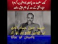 Brave Army chief Shaheed General Muhammad Zia ul haq#shorts#trending
