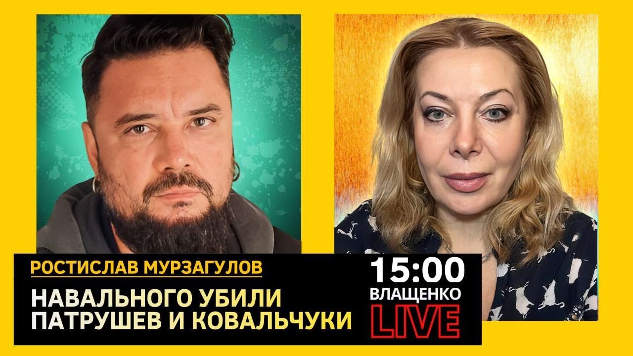 Смерть Навального и противостояние в Кремле. Ростислав Мурзагулов - YouTube