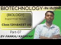 Lec-07 Biotechnology principle(class 12th &amp;NEET UG English+Hindi medium)( BY-PANKAJ KASHYAP) 