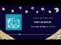 【日本語字幕/かなるび/歌詞】 BE WITH ME(나랑 있자) - TREASURE