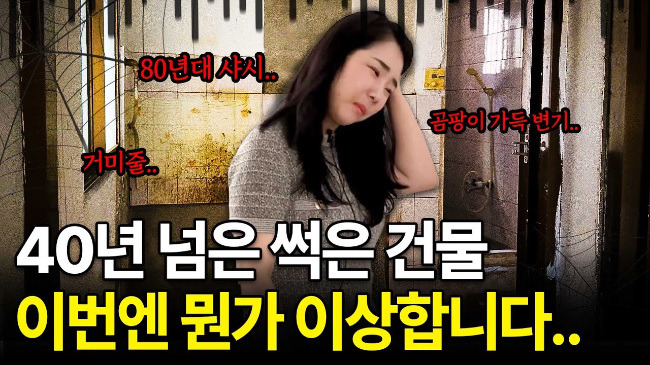 5000만원으로 호스텔 만들기