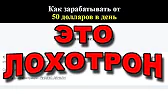 Лохотрон точка ru