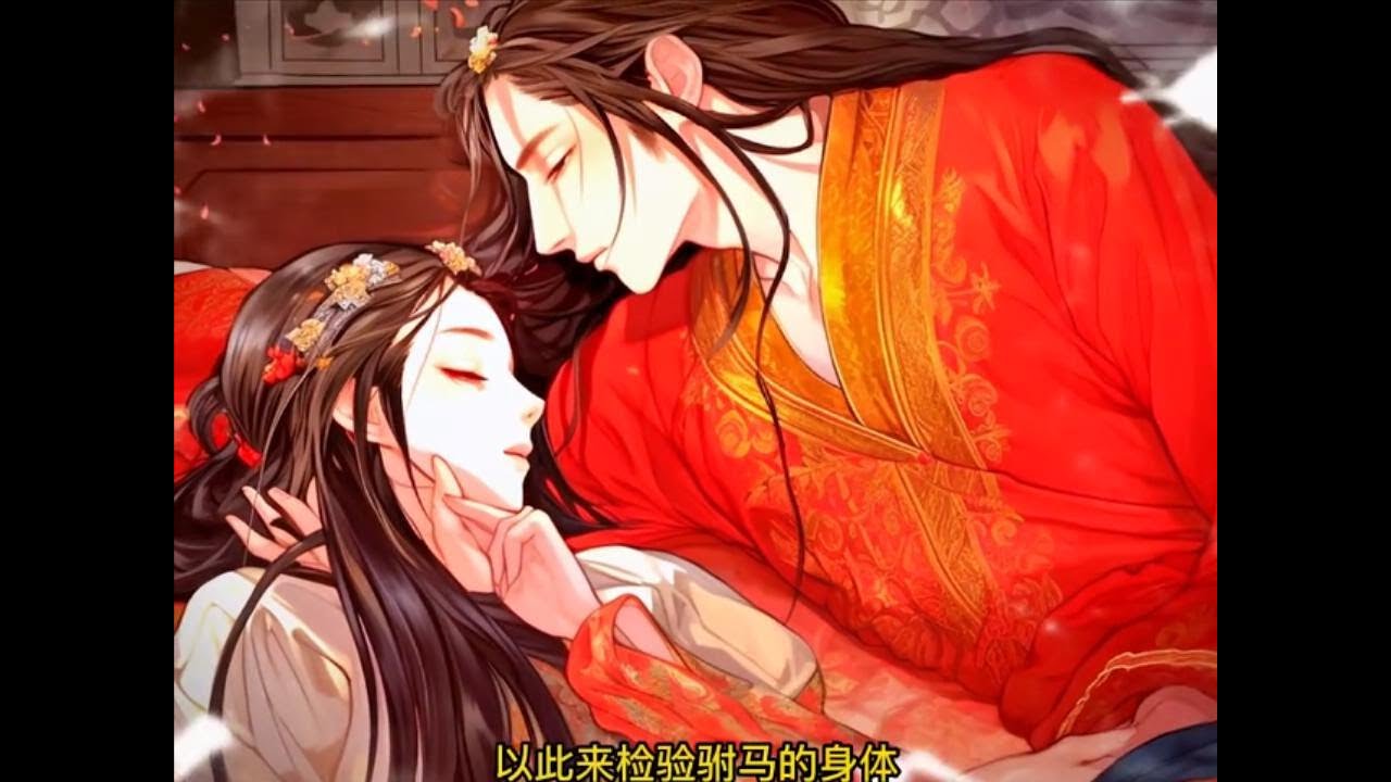 《试婚女官》被选中当试婚宫女教引房事与驸马同床共枕，以此来检查驸马的身体！#漫画解说 #漫画