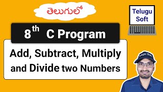 Add Subtract Multiply Divide in C Telugu | c programming | Program 8 screenshot 1