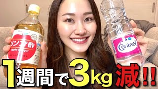 【TikTokで話題】飲むだけで激痩せする魔法の水⚠️運動食事制限なし⚠️