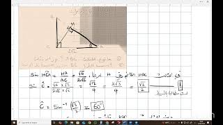 سنة 04 متوسط - تمرين غير عادي في الأشعة و المعالم
