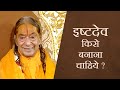 Who should be made the presiding deity  jagadguru shri kripalu ji maharaj