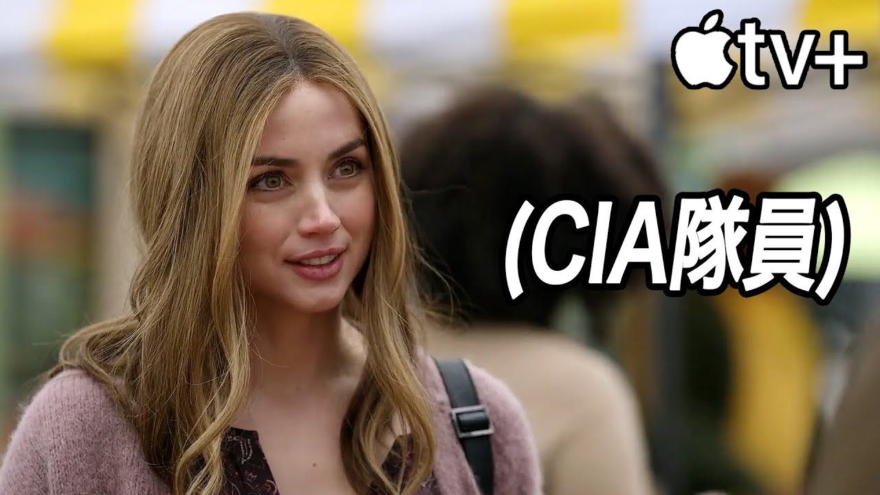 金髪の超絶美女彼女が、まさかのCIA最上級エージェントだった件｜APPLE TV [映画紹介]