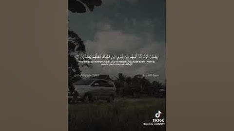 سورة السجدة الآية ٢_٤ القارئ هزاع البلوشي
