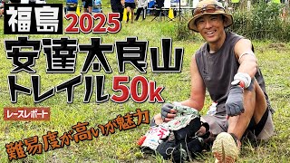 Race Report] A trail running event set in the magnificent natural