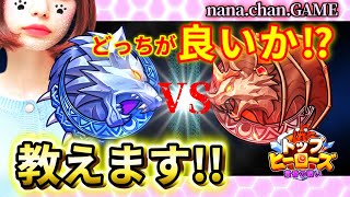 Download Lagu トップヒーローズ【人狼？吸血鬼？正解教えます！】#topheroes #games #017 MP3