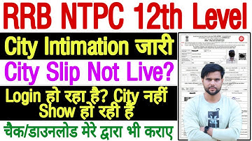 RRB NTPC Undergraduate City Not Showing Problem Solved | RRB NTPC City Intimation 2025 Not Showing