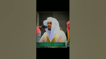 سورة مريم الشيخ ياسر الدوسري