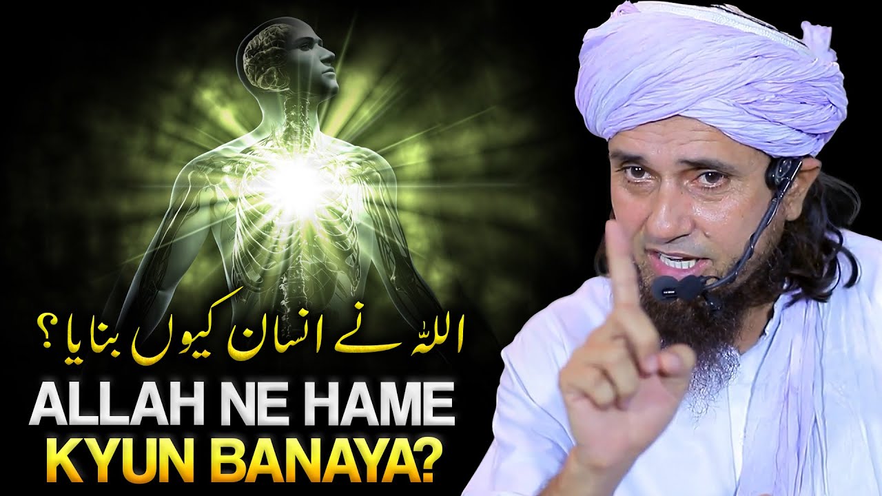 Allah Ne Hame Kyun Banaya ? | Mufti Tariq Masood