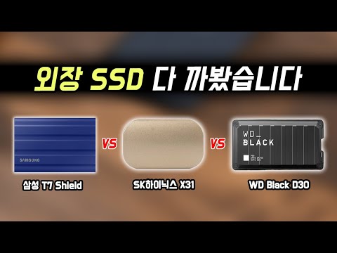 포터블 외장 <strong>SSD</strong> <strong>추천</strong>? 궁금해서 직접 테스트해봤습니다🔨