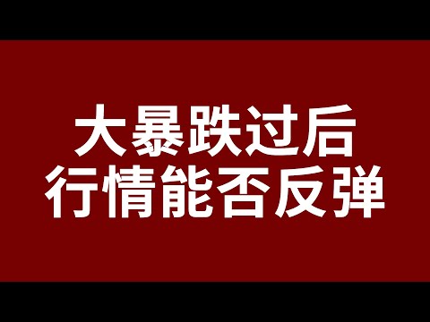 比特币合约赚钱2023 昨晚暴跌能否改变行情方向，多头还能否反攻？视频告诉你答案 BTC比特币行情 加密货币虚拟货币 狗幣DOGE ETH以太坊行情 牛市熊市 赵长鹏CZ LTC莱特币 GALA