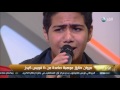 مروان طارق موهبة صاعدة من ذا فويس كيدز