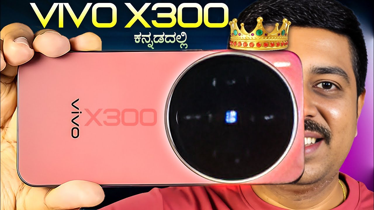 Vivo X300 Unboxing & First Look In Kannada | Next Level Flagship?