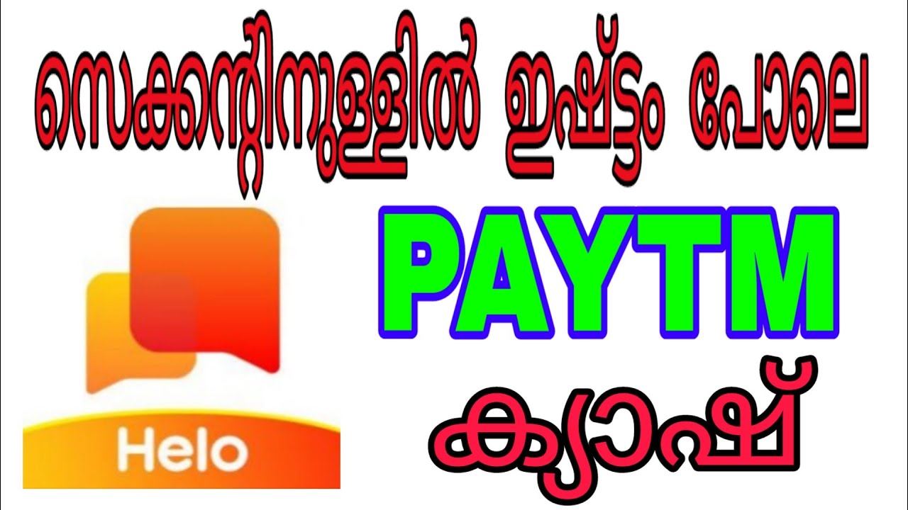Helo app PAYTM cash ഇഷ്ട്ടം പോലെ കാശ് | Helo app | paytm | earn money | Noufal mobile tech malayalam