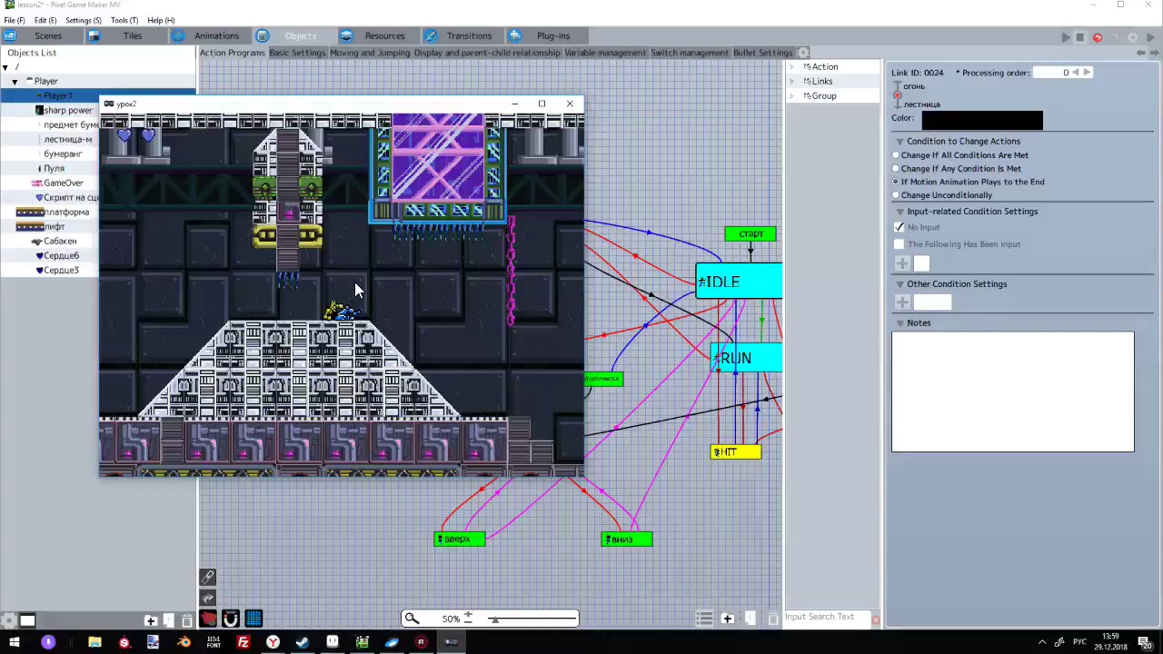 Pixel Game Maker MV- собираемые объекты