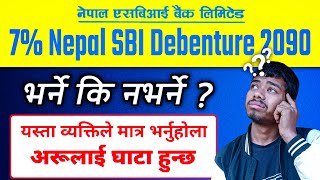 7% Nepal SBI Debenture 2090 | 7% nepal sbi debenture ipo| share market update| Debenture | MrBhim