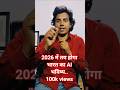 India's Al Backbone: Why Neysa Matters in the 2026 Vision #trending #viralvideo #facts #ytshorts #yt