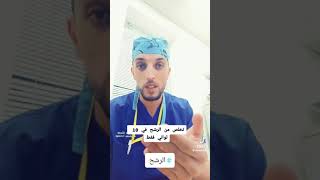 تخلص من الرشح في 10 ثواني ??