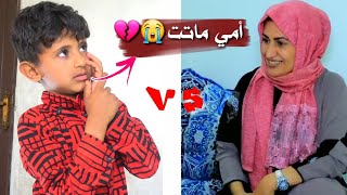 يبكي على فراق أمه الذي ماتت 😭🔥