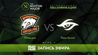 Virtus.pro vs Team Secret, Boston Major Qualifiers - Europe Playoff - Game 1 [v1lat, GodHunt]